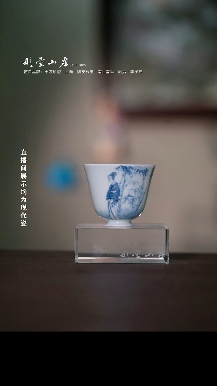 摆件瓷彤云山房高端茶器