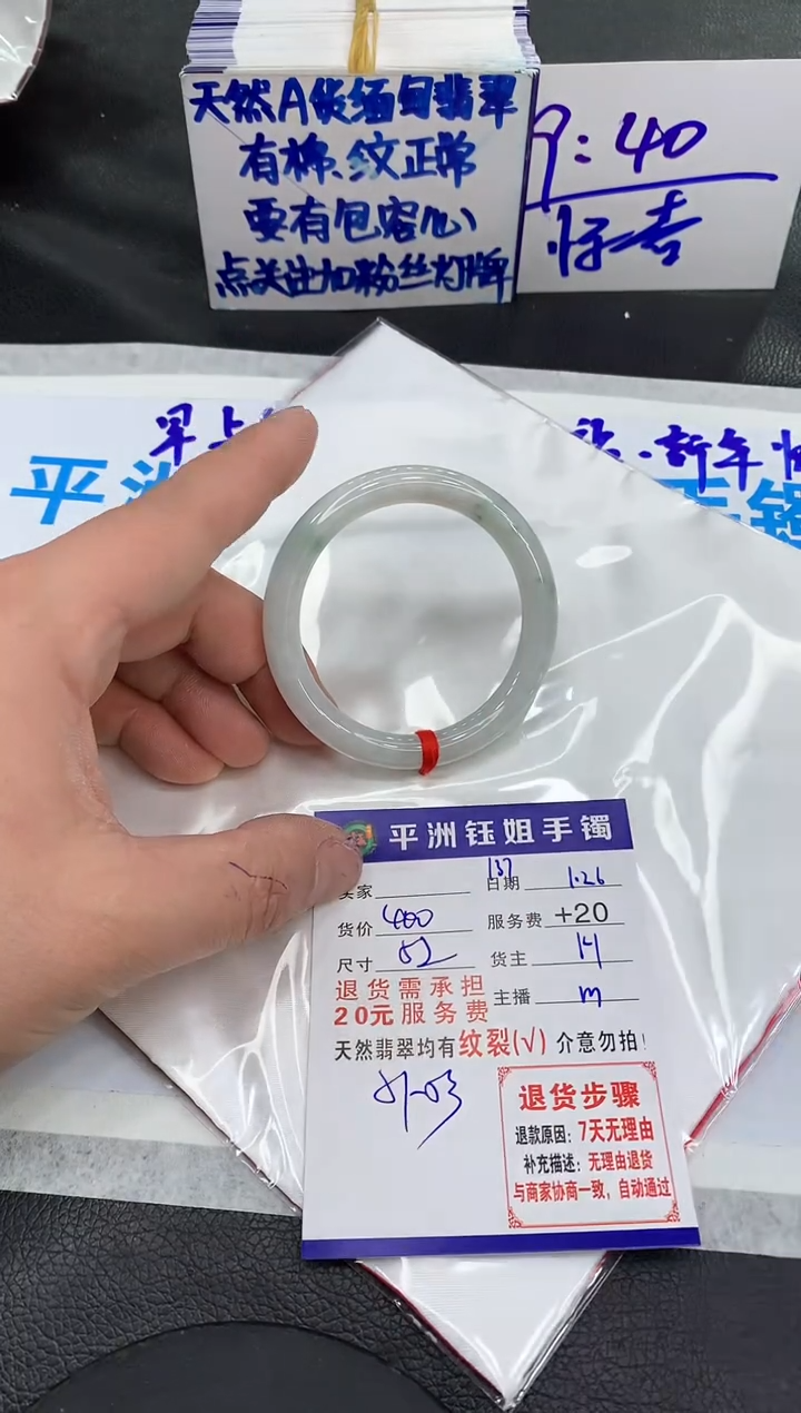 【闪购商品】翡翠手镯未镶嵌11111111