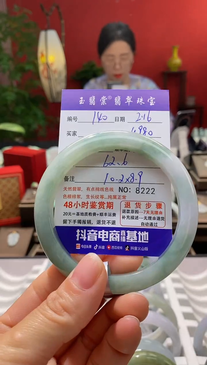 【闪购商品】翡翠手镯未镶嵌翡翠