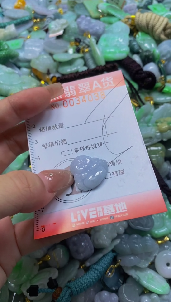 翡翠未镶嵌颈饰闪购0034038