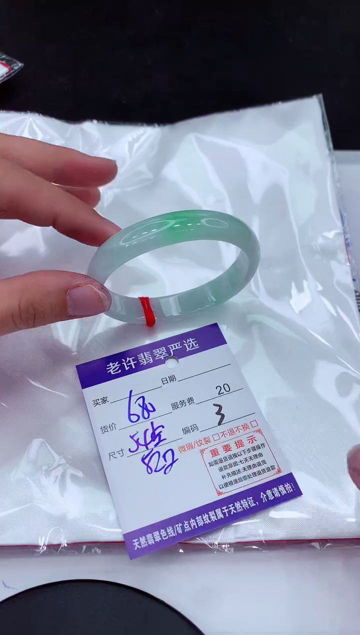 【闪购商品】翡翠手镯未镶嵌1111111111111