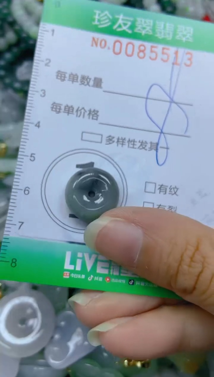 【闪购商品】翡翠颈饰未镶嵌闪购0085513