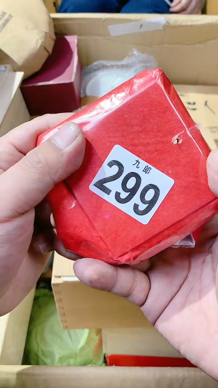 【闪购商品】瓷片299圈口  54.9全量全量全量全