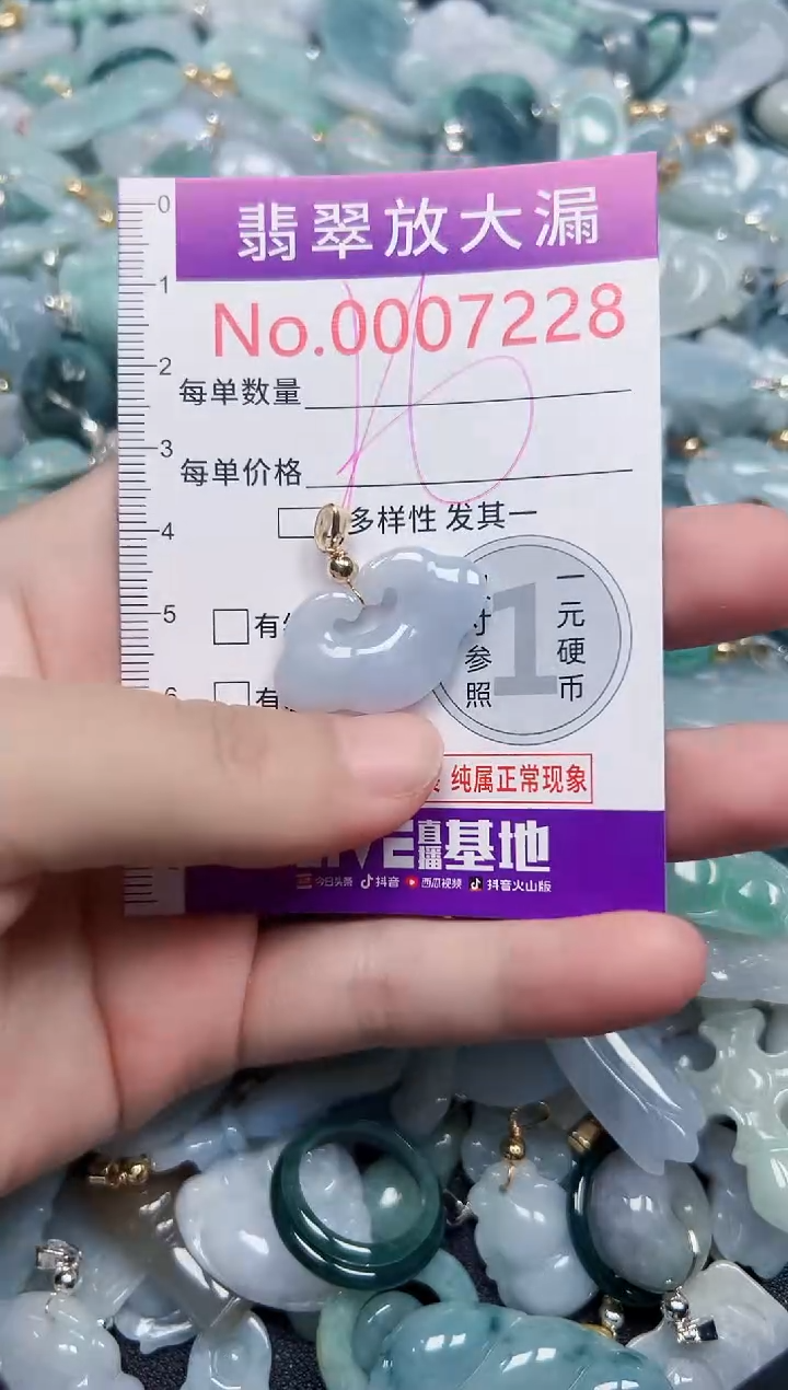 颈饰未镶嵌翡翠7228