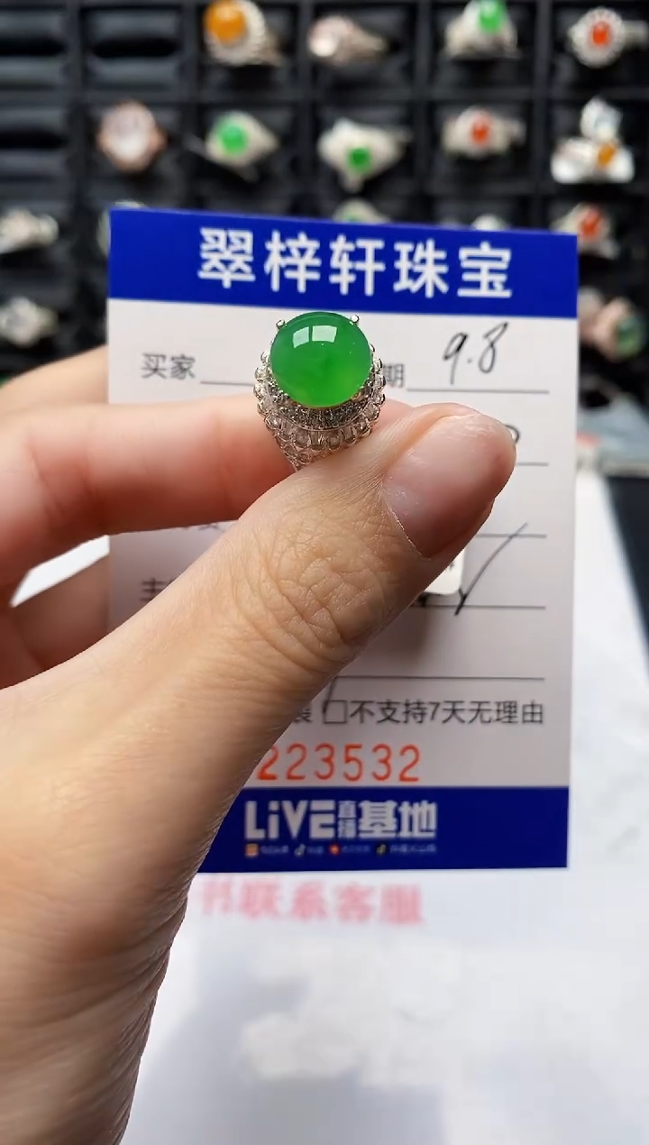 未镶嵌戒指翡翠3532