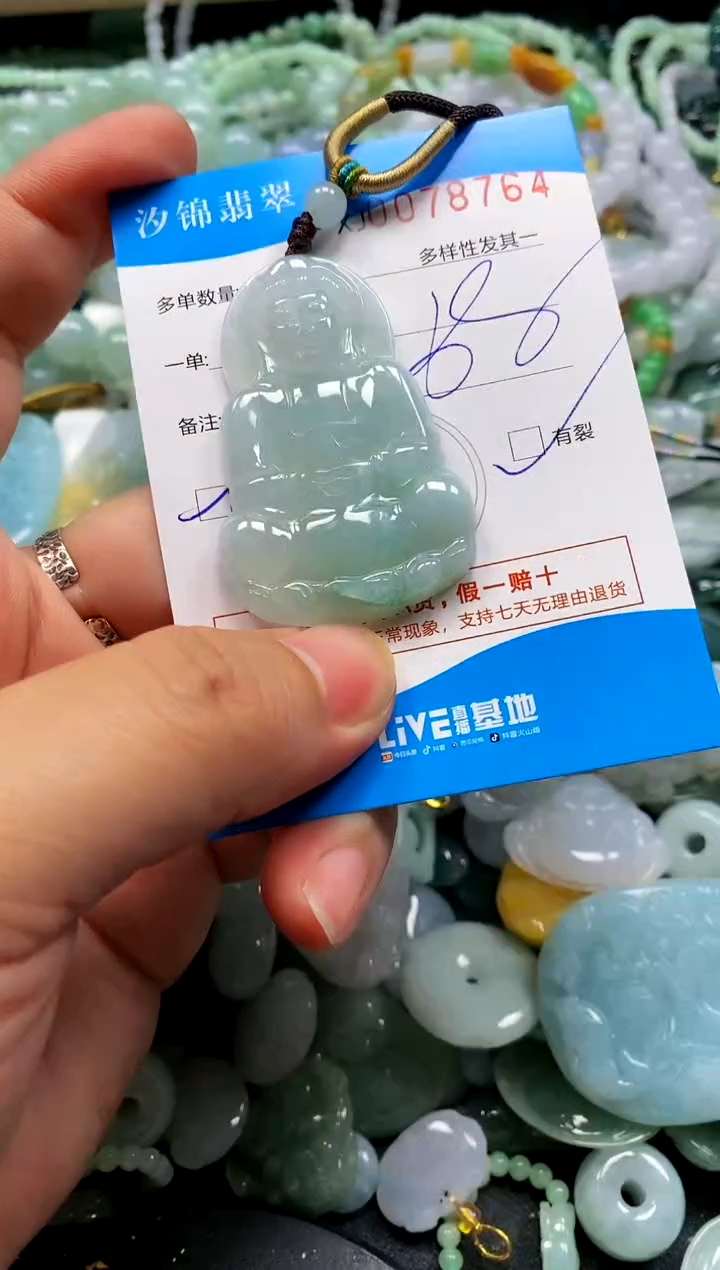颈饰未镶嵌翡翠闪购商品0078764