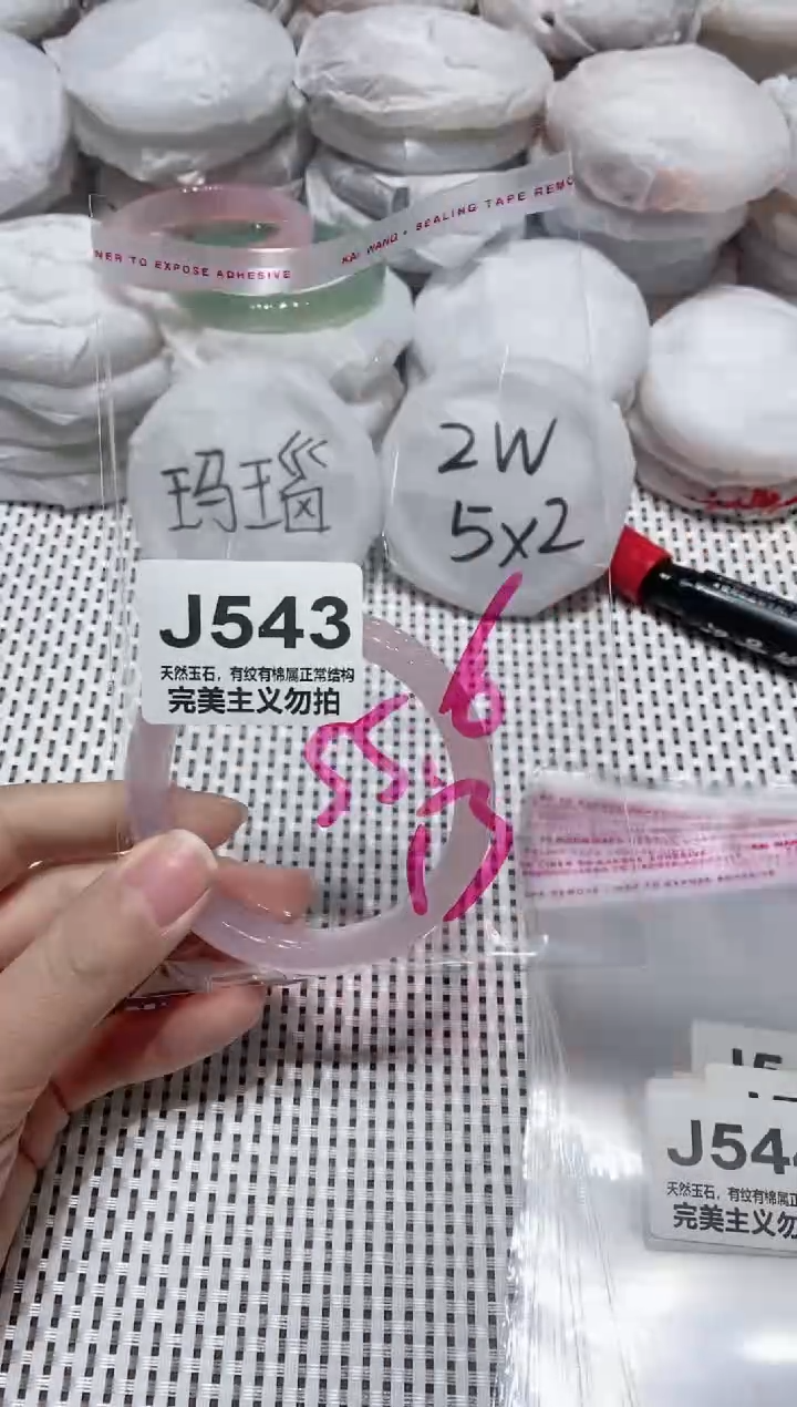 手镯玛瑙/玉髓未镶嵌55.6