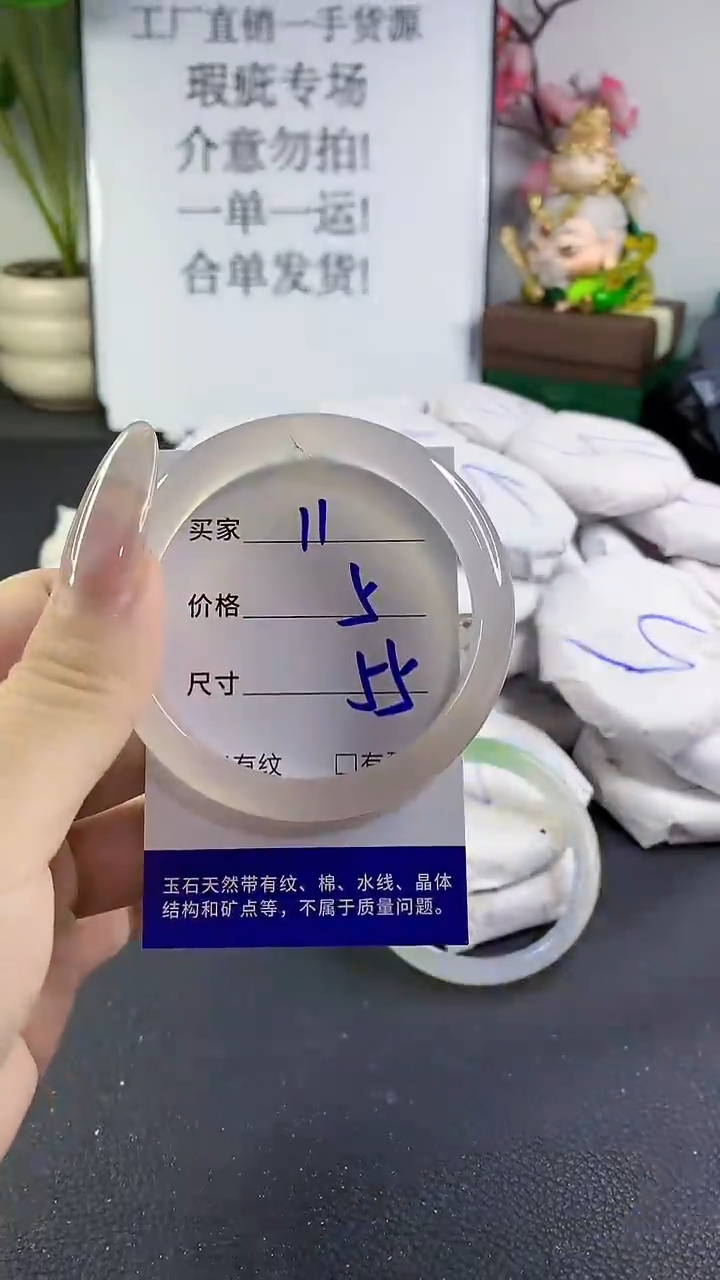 手镯玛瑙/玉髓未镶嵌11