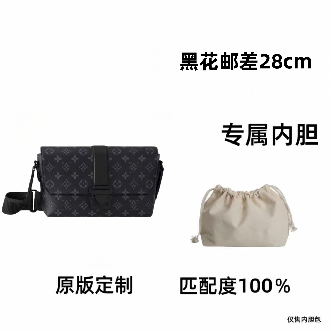 【私人订制】白花公文包 28cm 通用适合内胆包