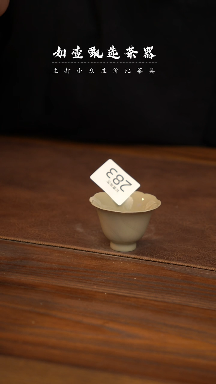 【闪购商品】如壹陶艺甄选好物窑隐