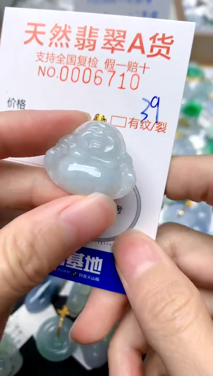 【闪购商品】翡翠颈饰18K金镶嵌39天然A货翡翠