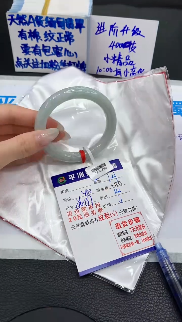 【闪购商品】翡翠手镯未镶嵌111111111111