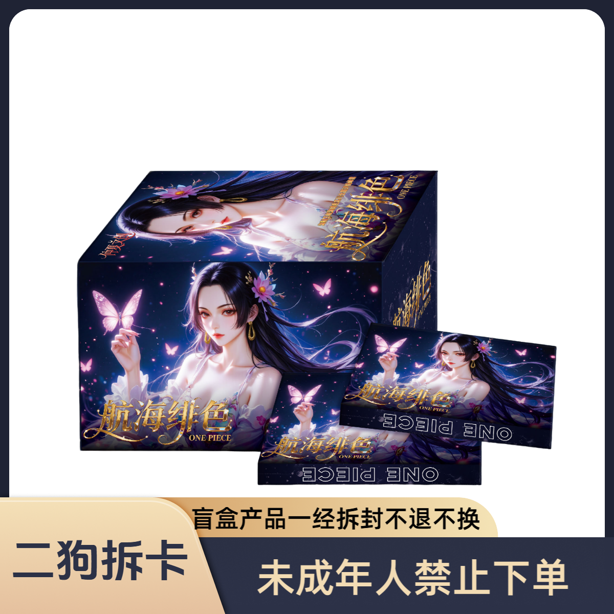 【玩法合集】仲夏文创-航海绯色 海贼王邮票二创收藏盲盒（默认代拆）