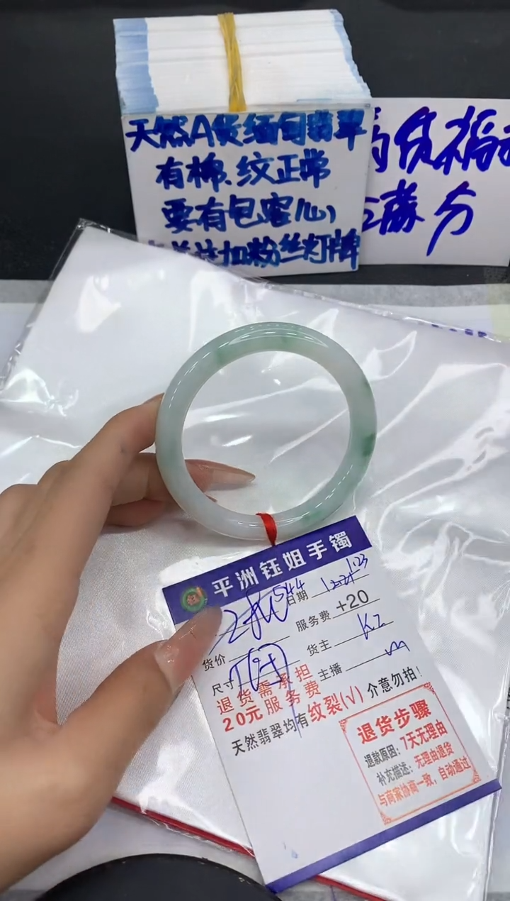 【闪购商品】翡翠手镯未镶嵌111111111
