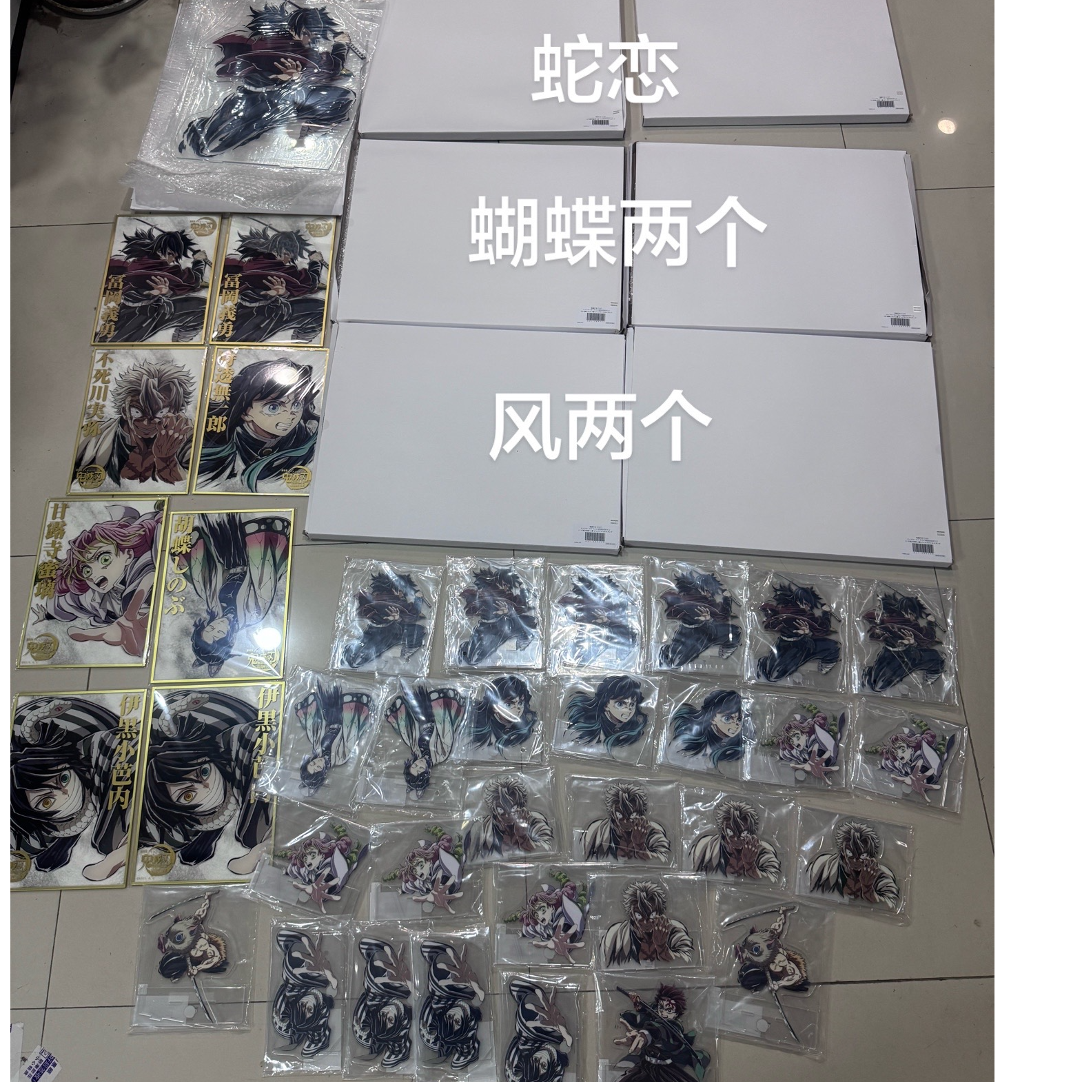 【汉堡】鬼灭之刃 c107纯池转盘 盲盒代拆