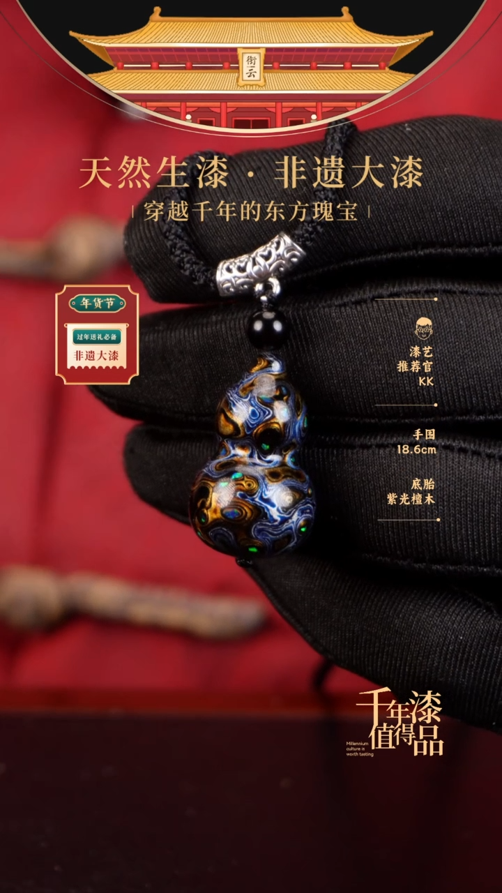 【闪购商品】衔云大漆小葫芦28mm....