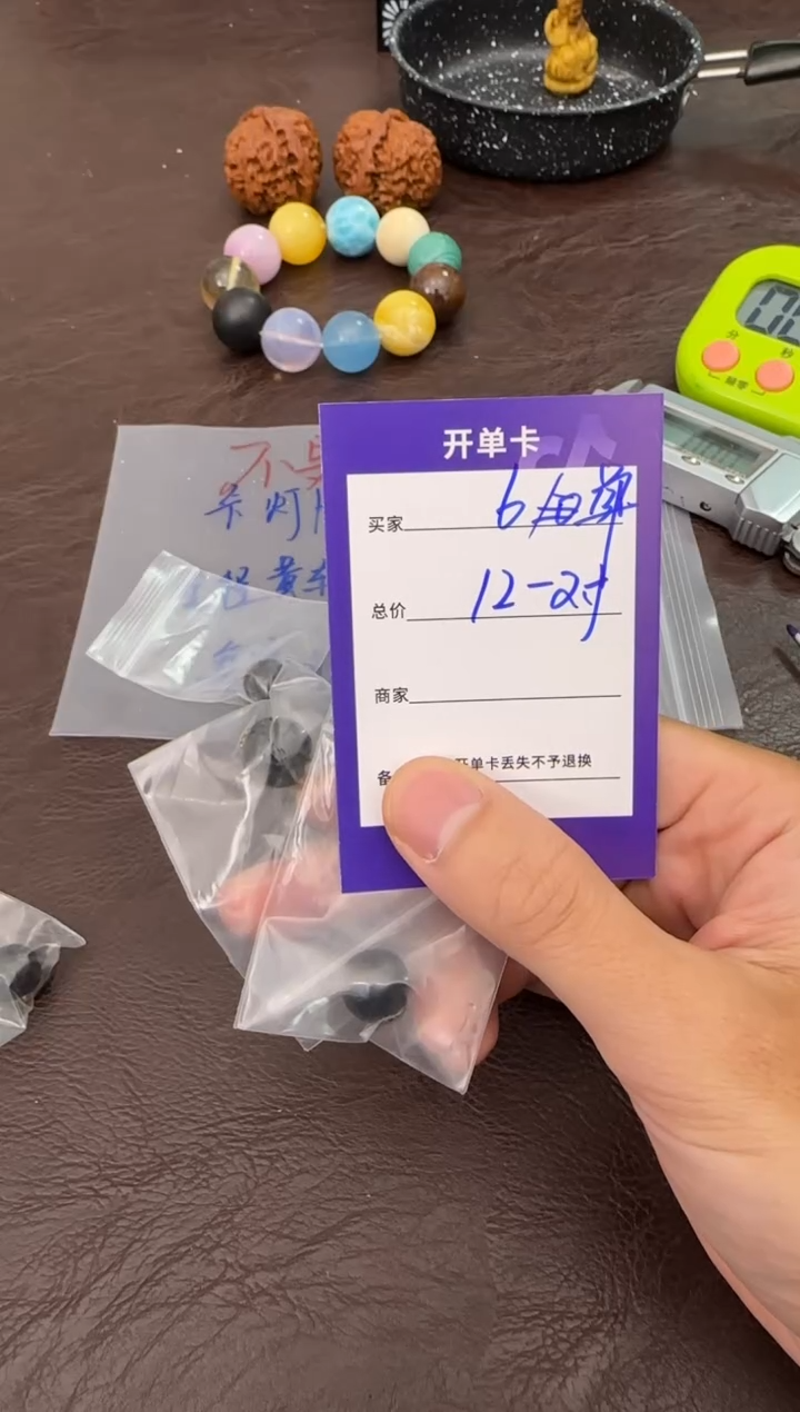 手串柏香籽/百香籽上车