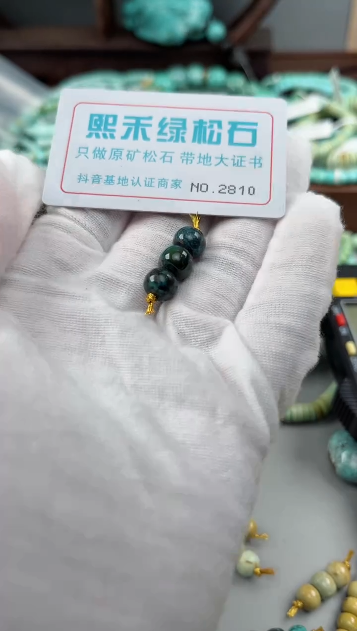 未镶嵌玉髓玛瑙/玉髓2810