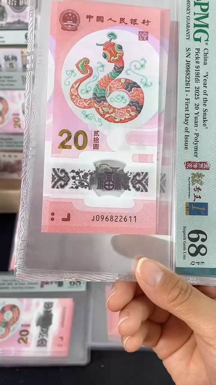 【闪购商品】蛇钞朦胧号金兰首日标68分双尾11