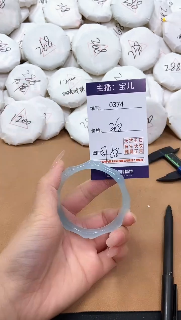 【闪购商品】玛瑙/玉髓手镯未镶嵌374