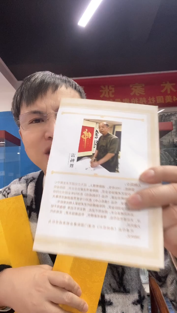 【闪购商品】书法雷畅胜海纳百川+紫气东来书法宣纸不带锦盒