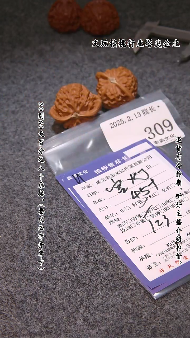 【闪购商品】文玩核桃吊坠309宫灯