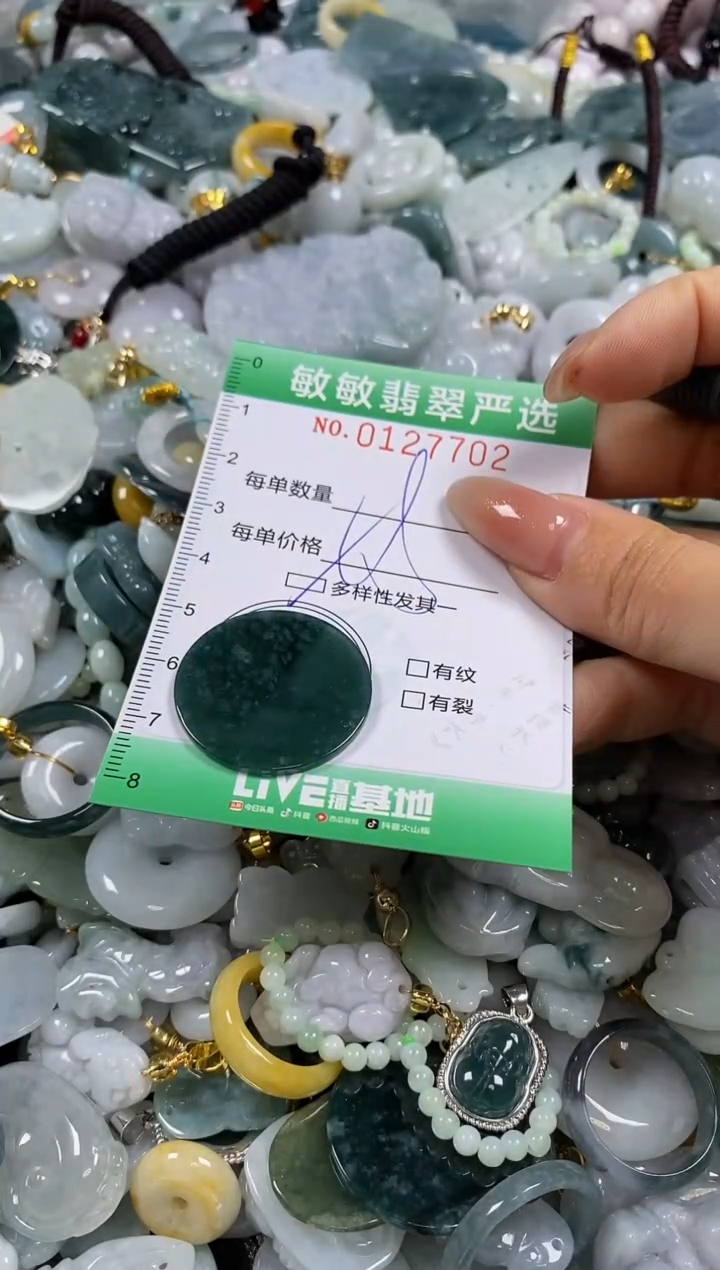 【闪购商品】翡翠颈饰未镶嵌闪购0127702多样性发其一