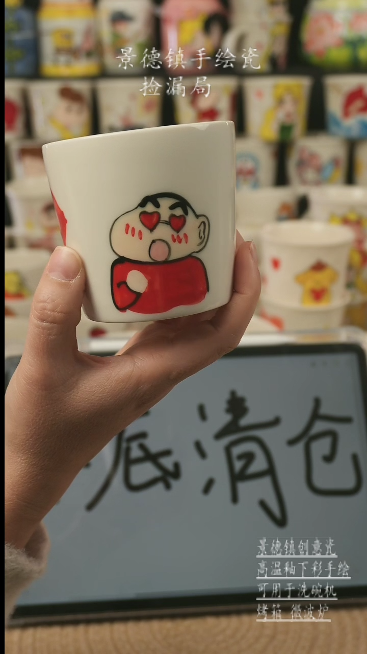 【闪购商品】杯子景德镇高温釉下彩手绘艺术瓷