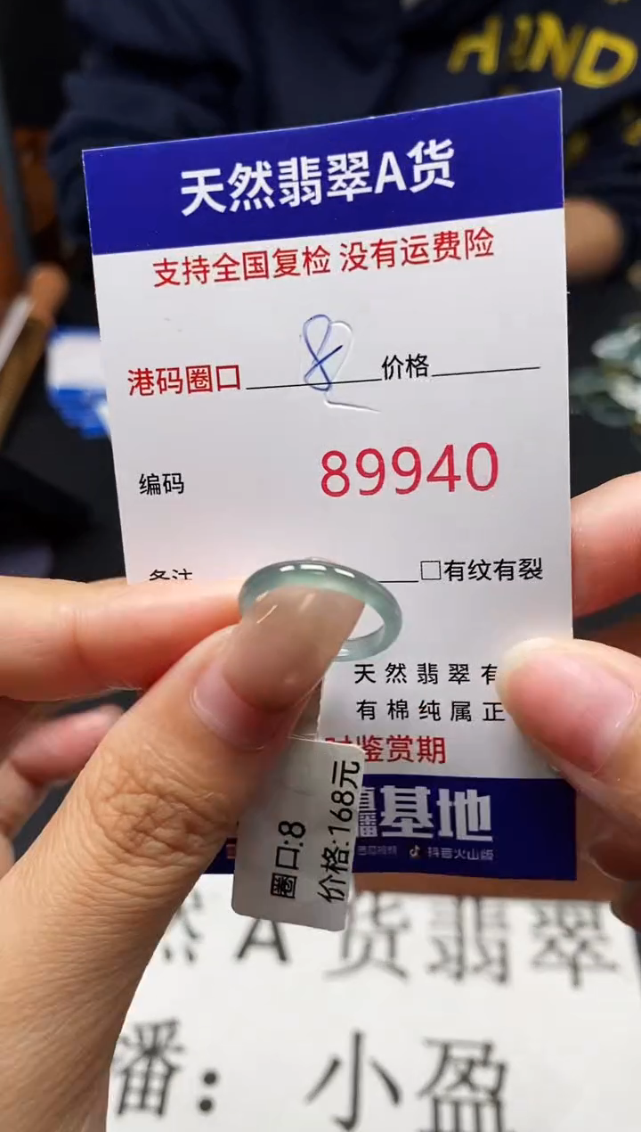 未镶嵌戒指翡翠天然A货翡翠9940