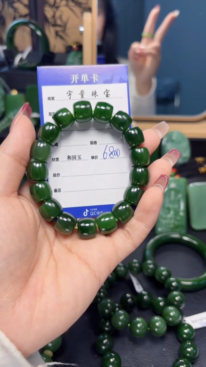 【闪购商品】和田玉（碧玉）手串未镶嵌1