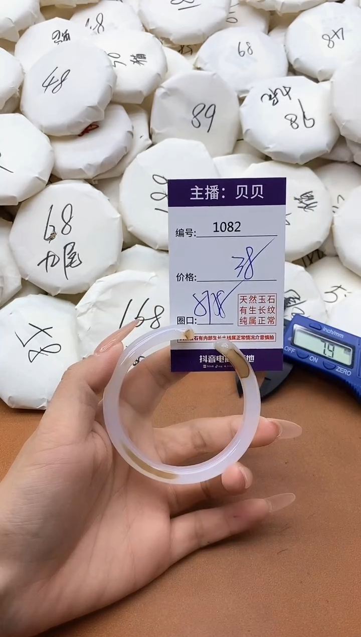 【闪购商品】玛瑙/玉髓手镯未镶嵌1082