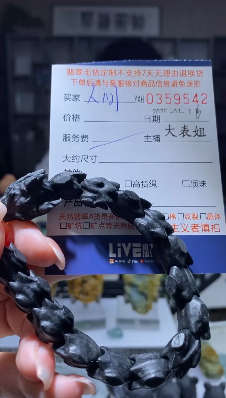 【闪购商品】定制翡翠未镶嵌翡翠359542