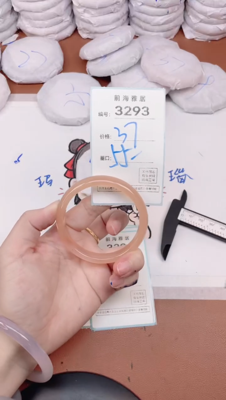 【闪购商品】玛瑙/玉髓手镯未镶嵌3293