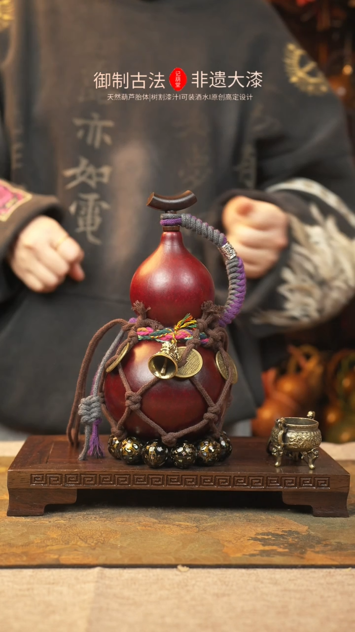 【闪购商品】090大漆葫芦一物一拍记葫堂出品