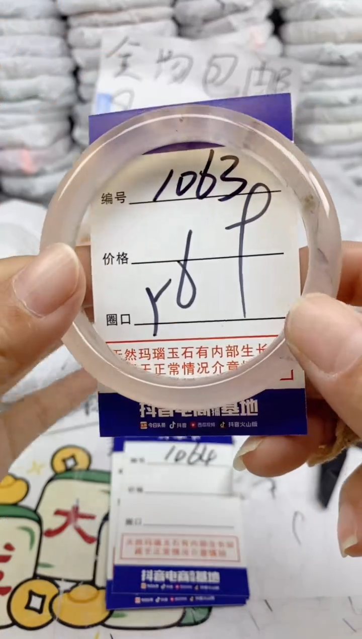 手镯玛瑙/玉髓未镶嵌1063