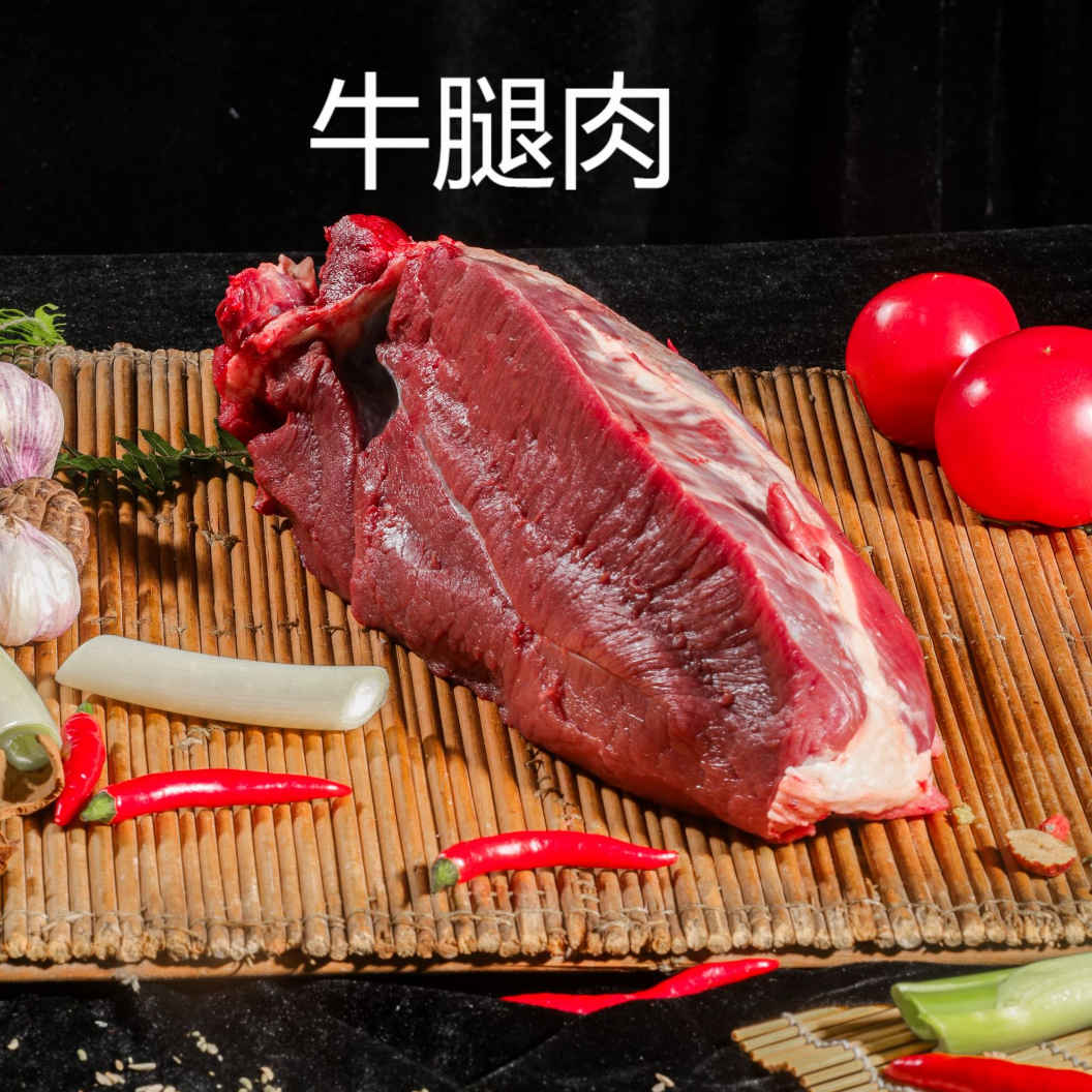 牛腿肉 宁夏清真六盘山黄牛肉 生鲜冷链空运包邮