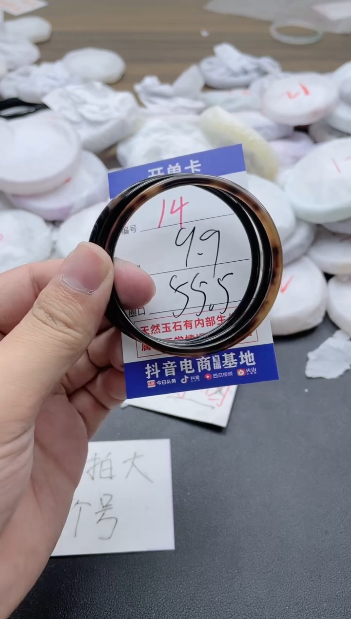 【闪购商品】玛瑙/玉髓手镯未镶嵌14