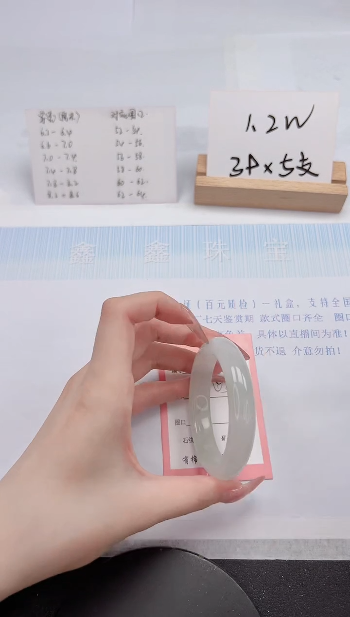 【闪购商品】石英质玉手镯未镶嵌188-52.6