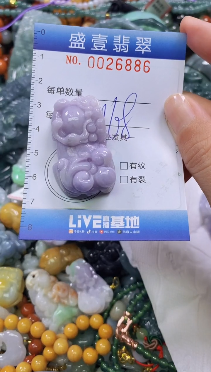 颈饰未镶嵌翡翠楠****！闪购0026886