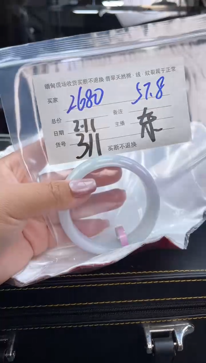 【闪购商品】定制翡翠手镯未镶嵌毛货手镯需精细抛光/57.8