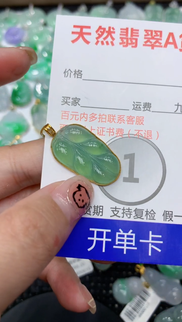 翡翠18K金镶嵌颈饰111111111111