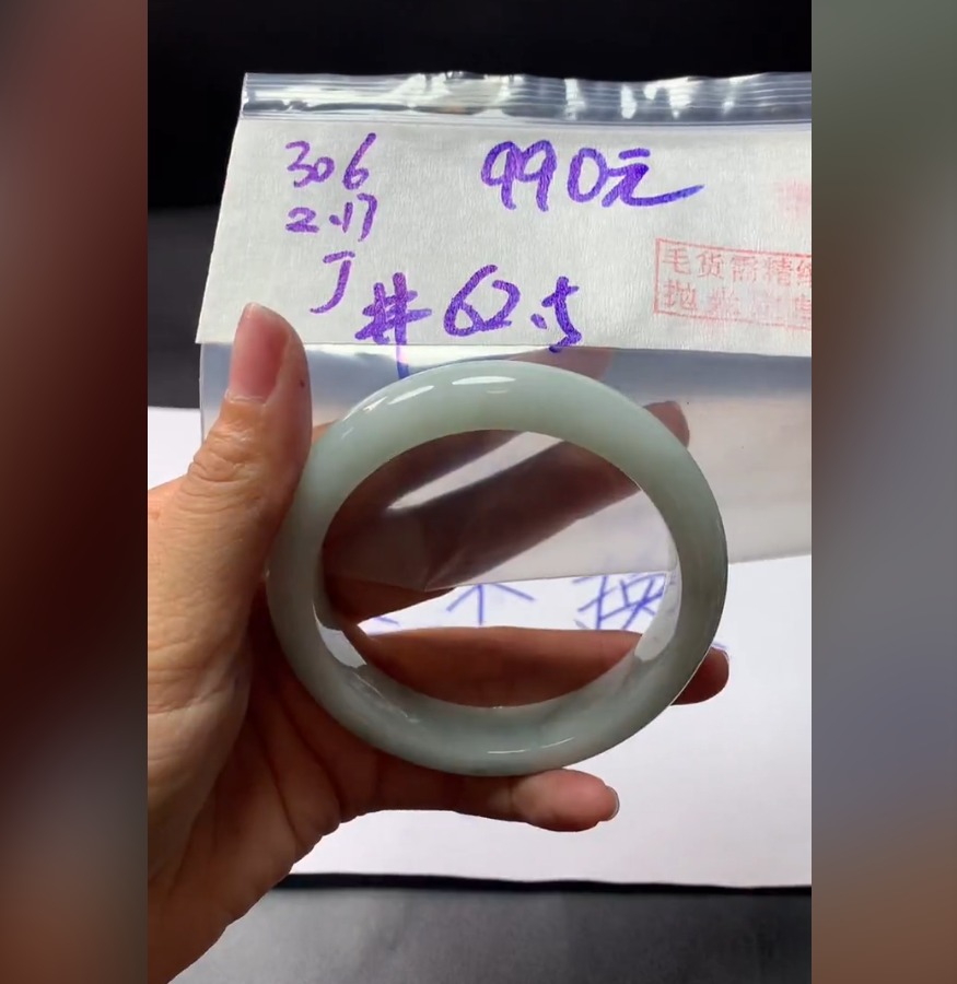 定制翡翠未镶嵌毛货需精细抛光306手镯62.5+990元+拍一发一