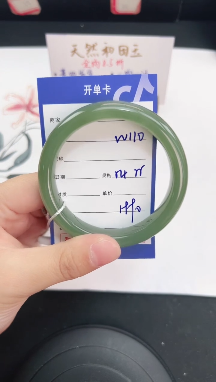 未镶嵌手镯和田玉110岚钻微色差T5