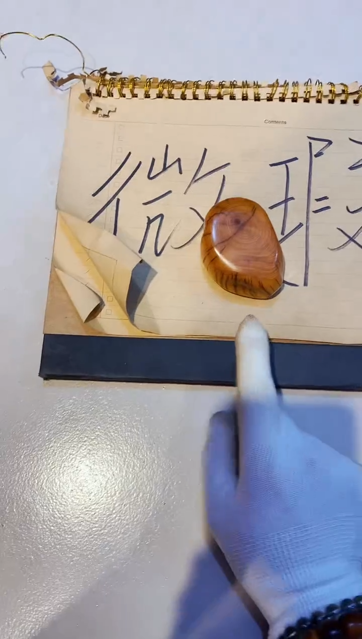 柏木（崖柏）28太行崖柏陈化手把手串