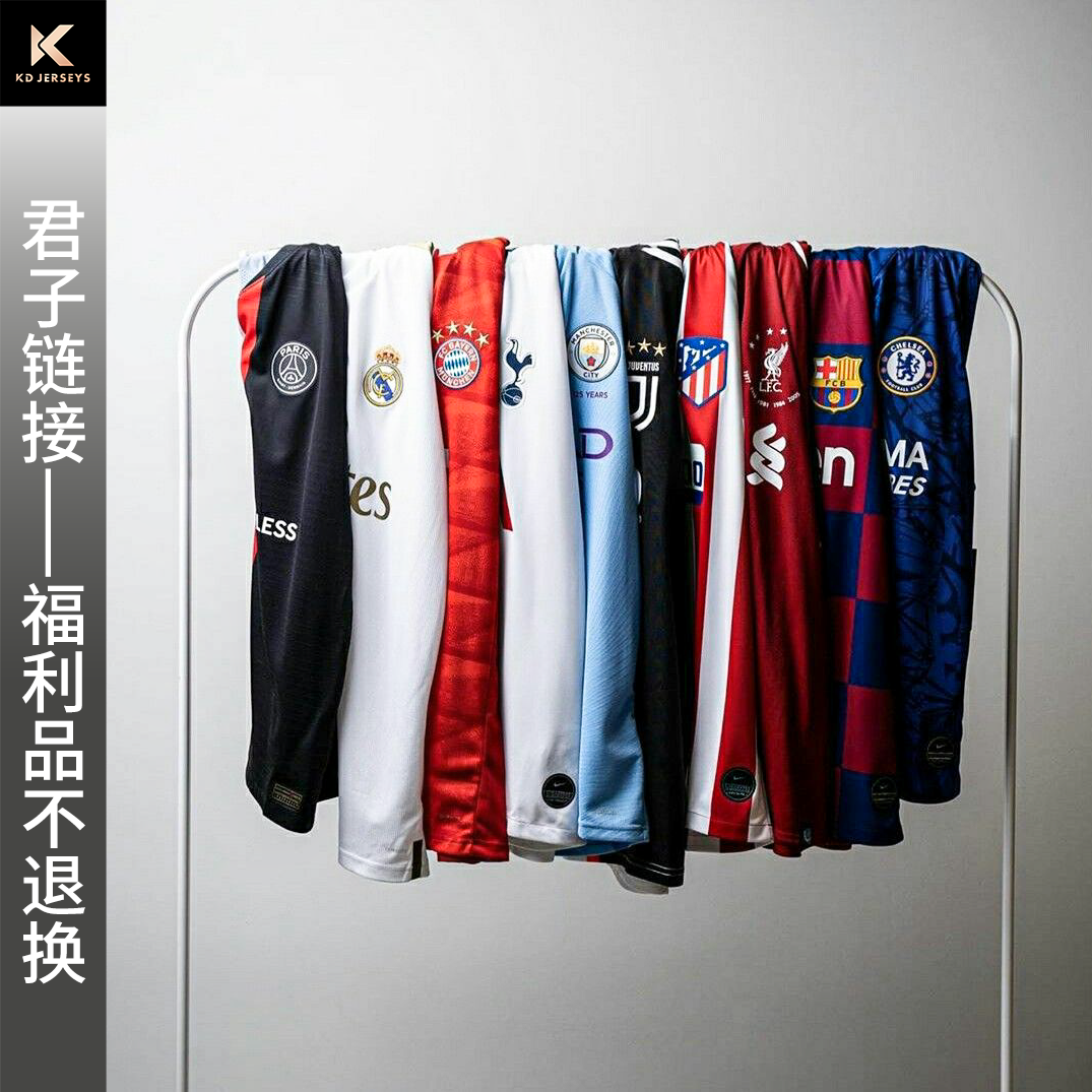 超A级福利品【默认微瑕】定制足球服-单上衣