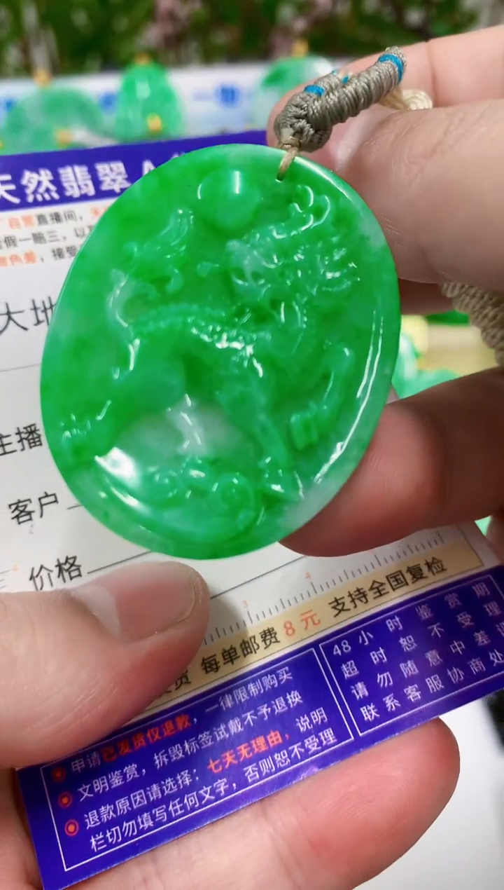 【闪购商品】翡翠吊坠(不含链)未镶嵌挂件