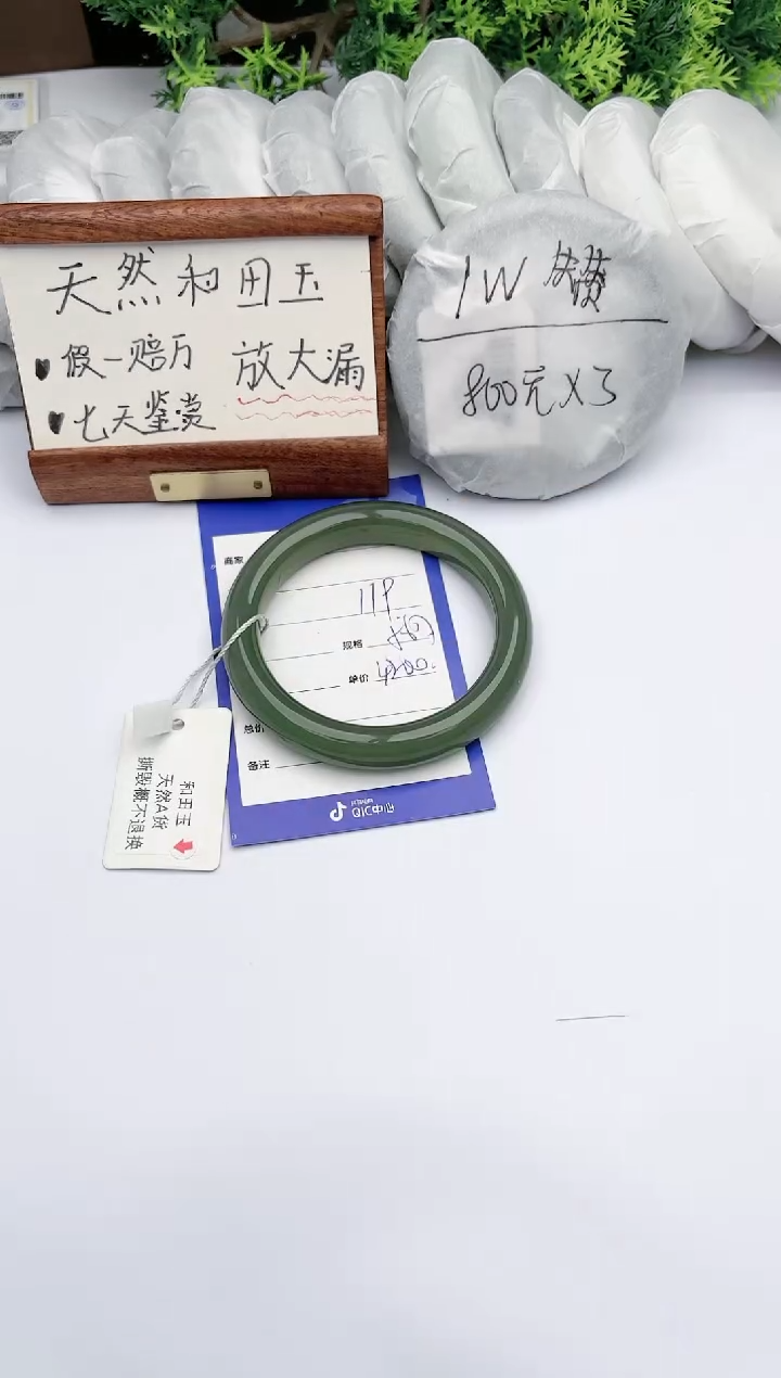 【闪购商品】和田玉手镯未镶嵌 碧玉轩119