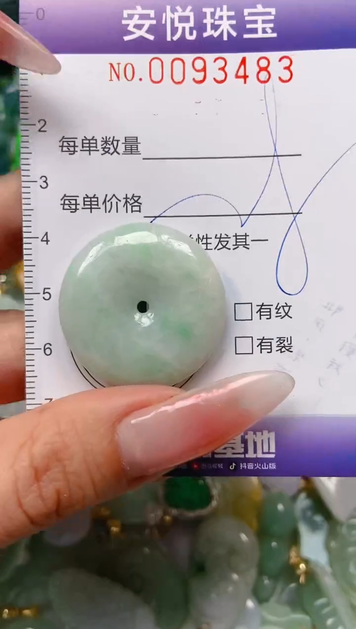 【闪购商品】翡翠颈饰未镶嵌闪购0093483