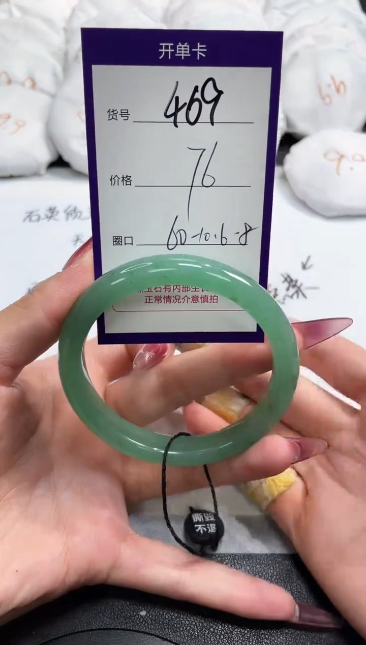 【闪购商品】石英质玉手镯未镶嵌469