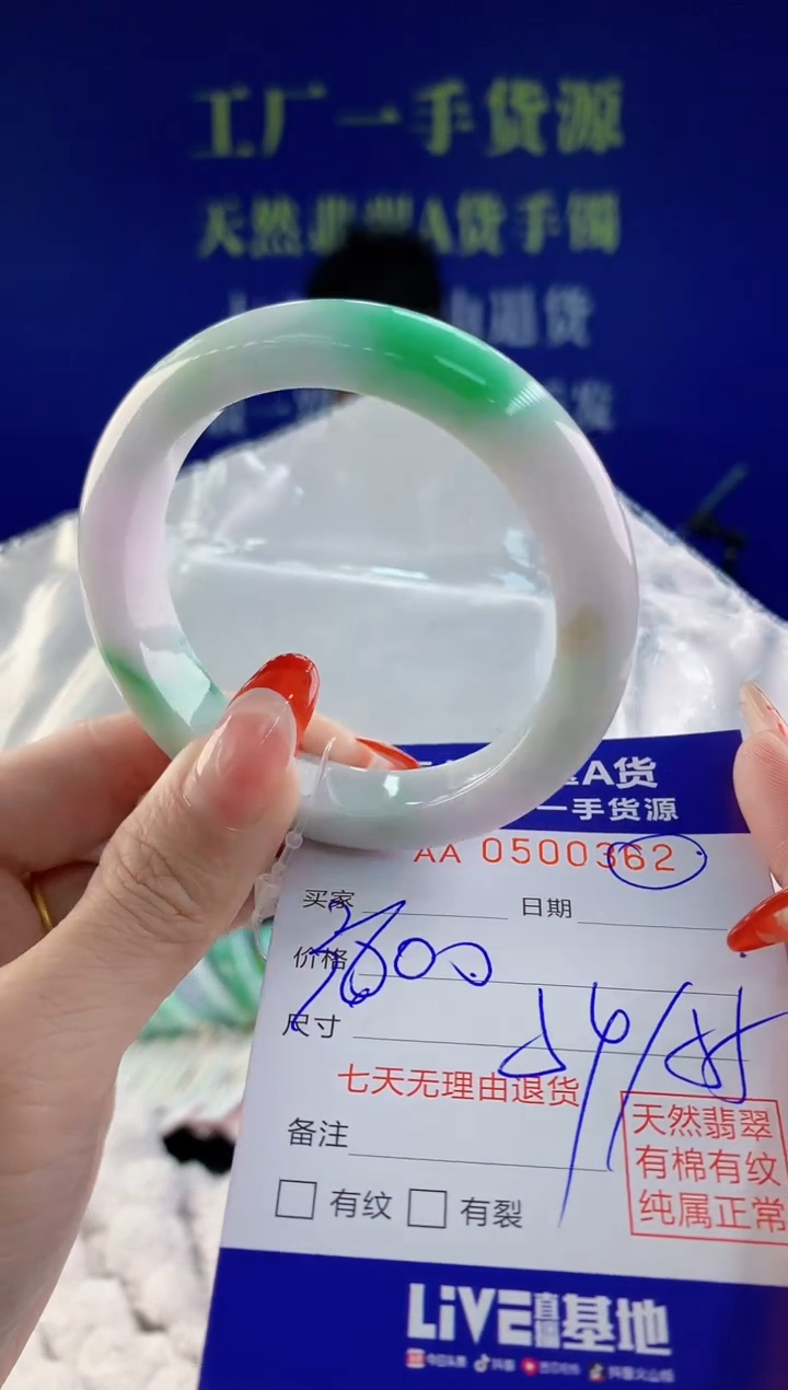 【闪购商品】翡翠手镯未镶嵌62天然A货翡翠